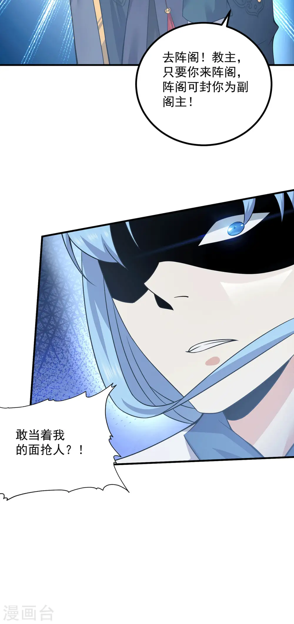 第167话 我一人庇护你足矣 第18页