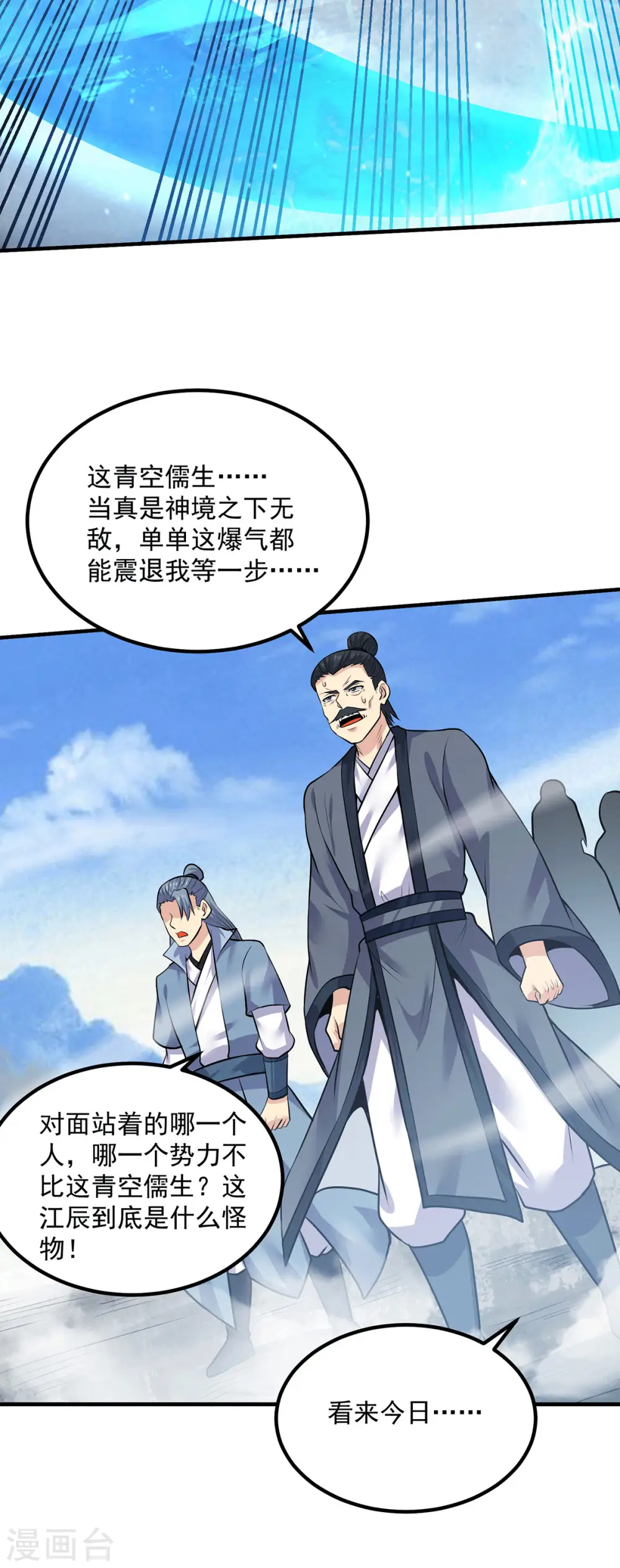 第167话 我一人庇护你足矣 第20页