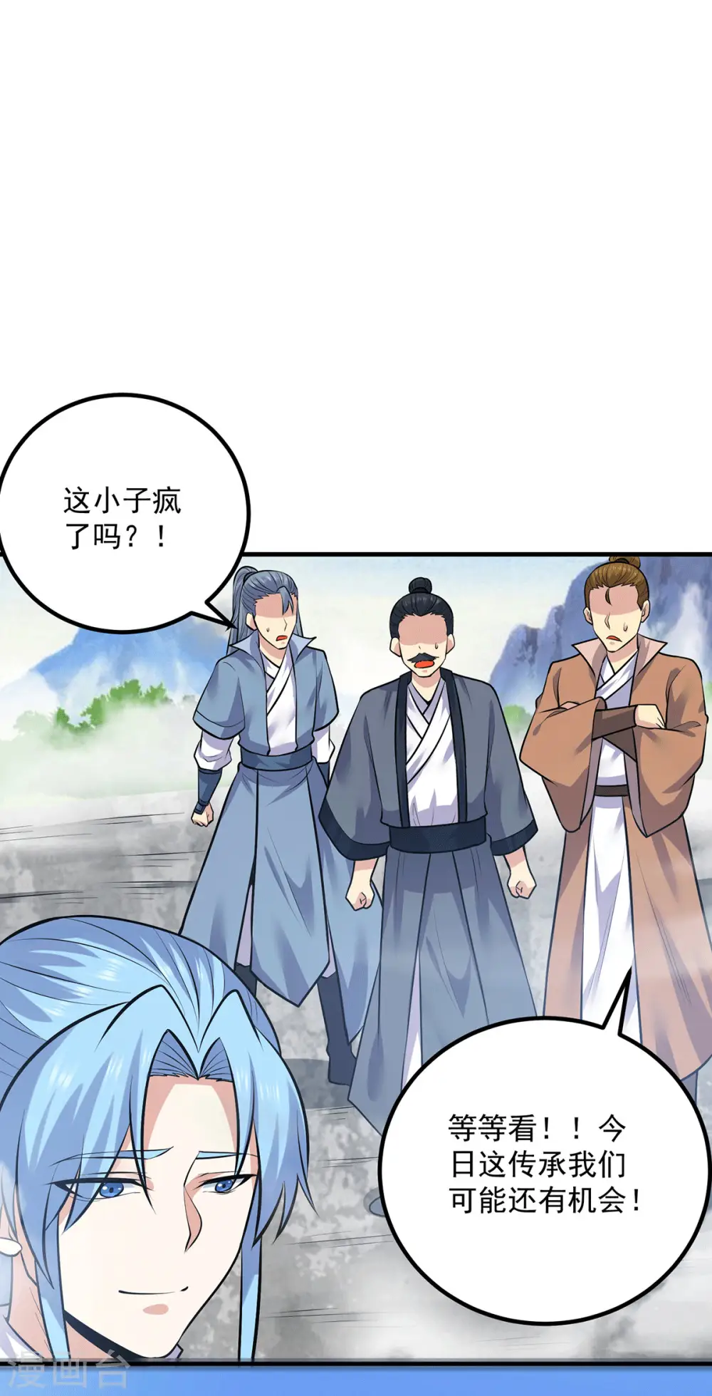 第167话 我一人庇护你足矣 第24页