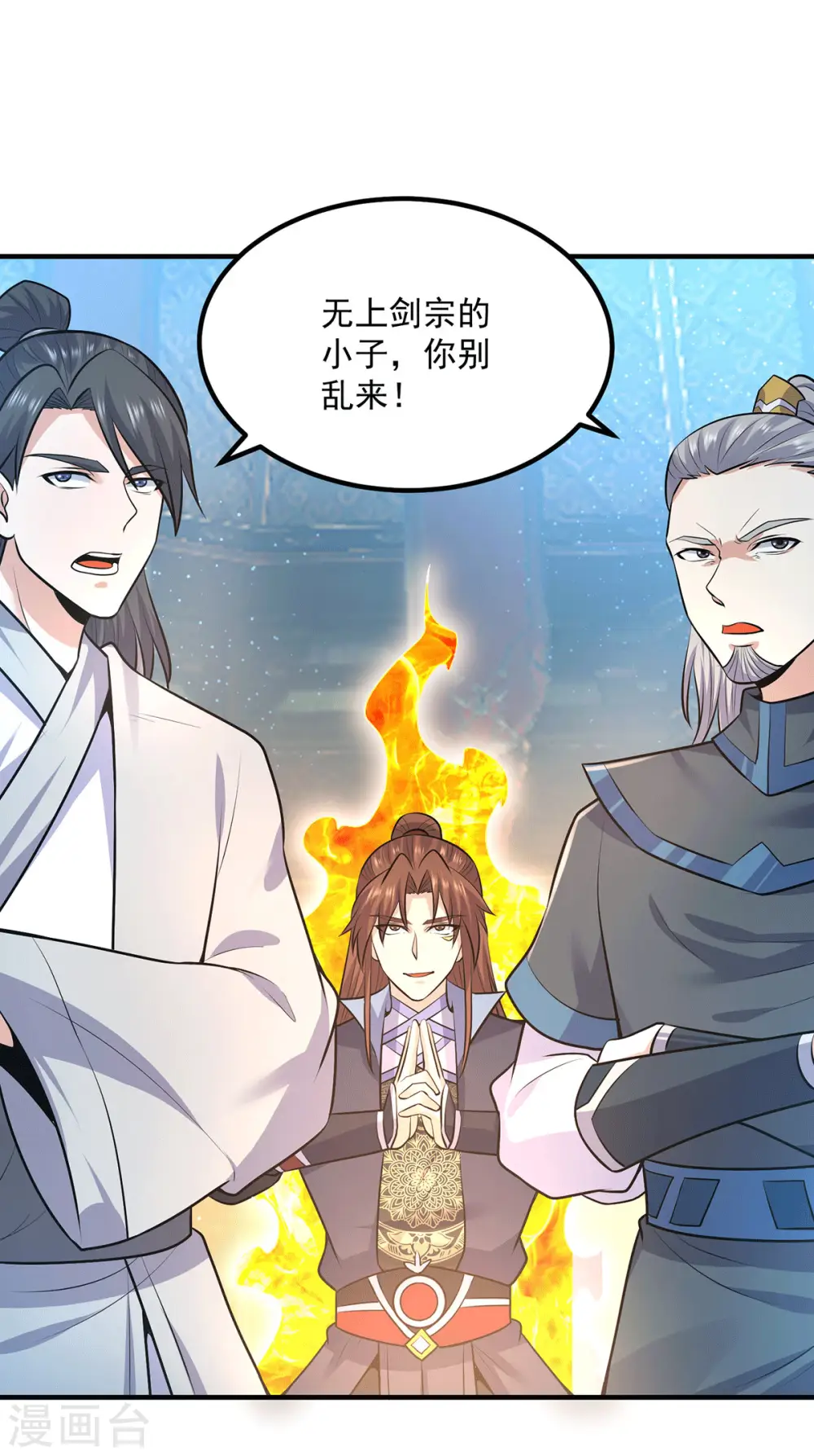 第166话 参悟无上剑意！ 第28页