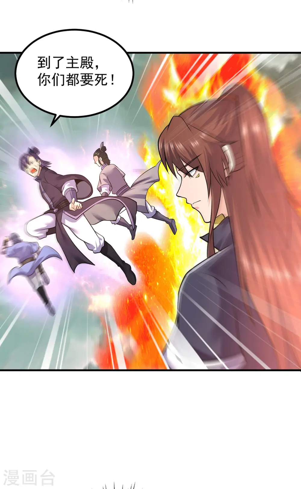 第165话 前往主殿 第3页