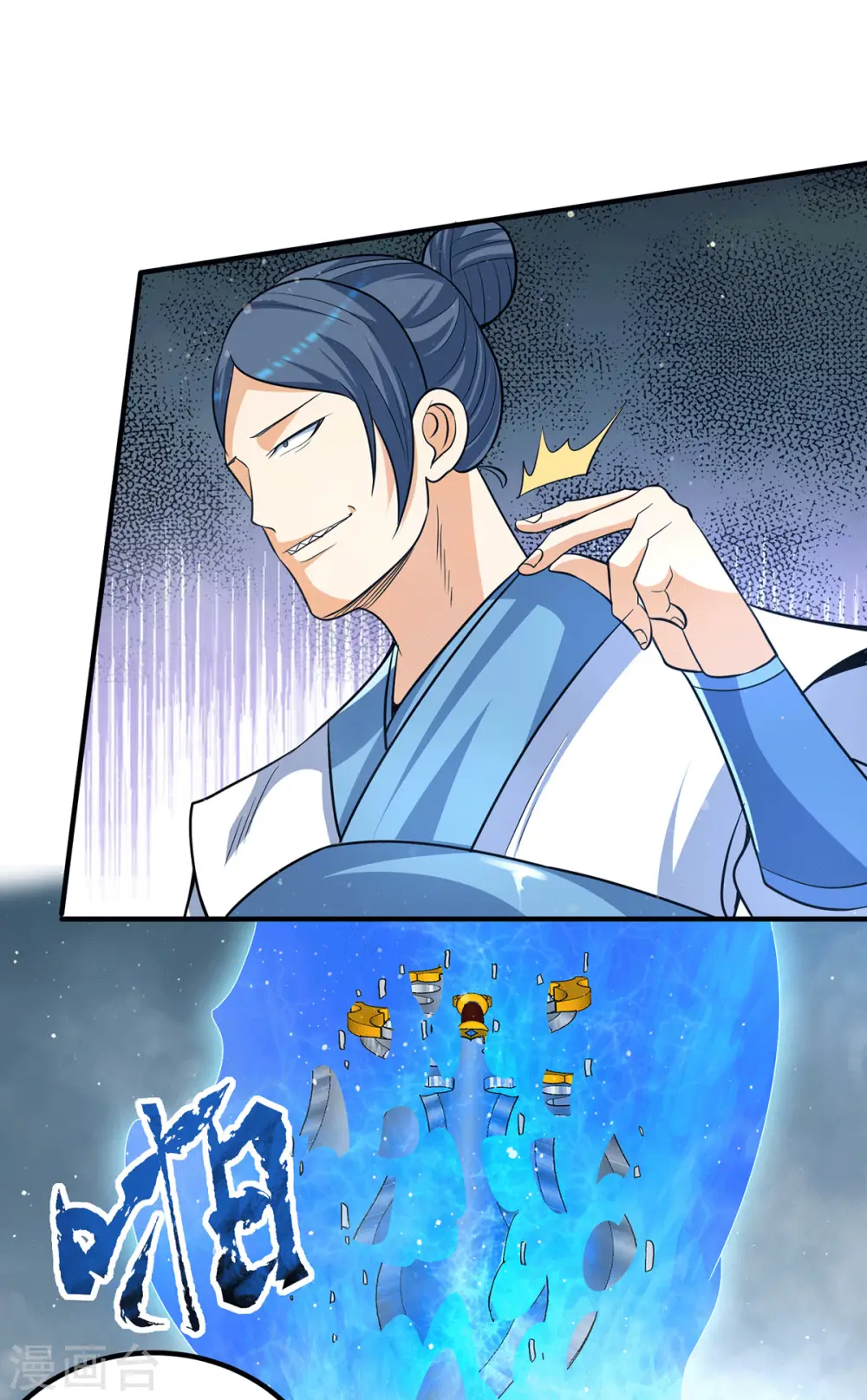 第150话 秒杀你哦 第7页