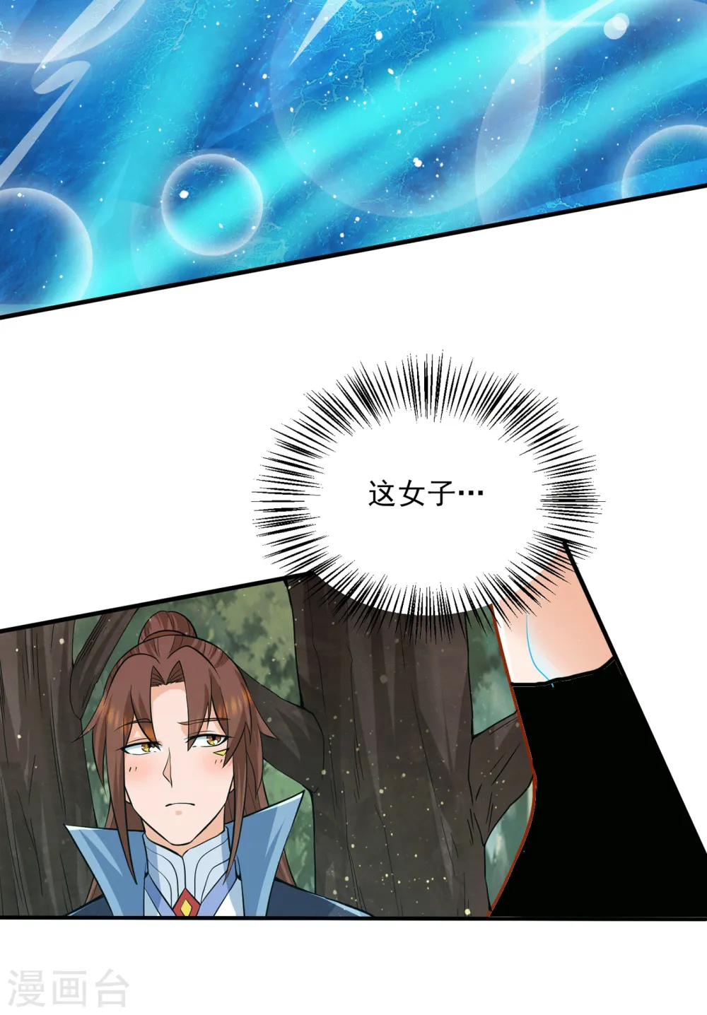 第155话 散步偶遇美女洗澡 第4页