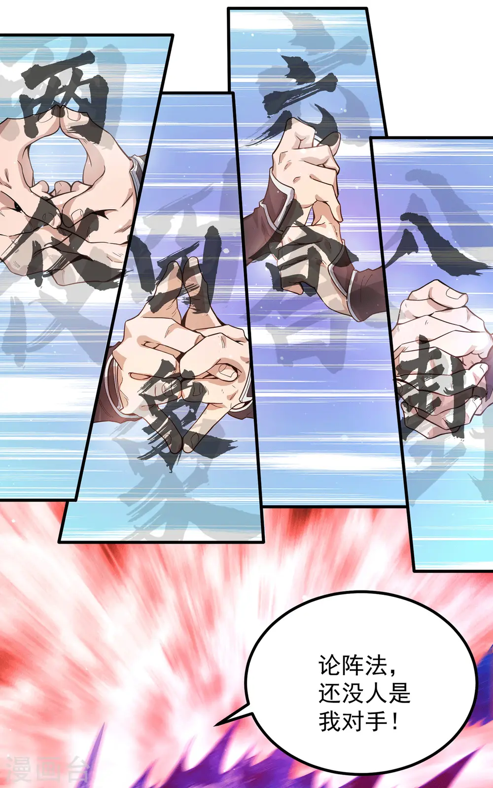 第155话 散步偶遇美女洗澡 第14页