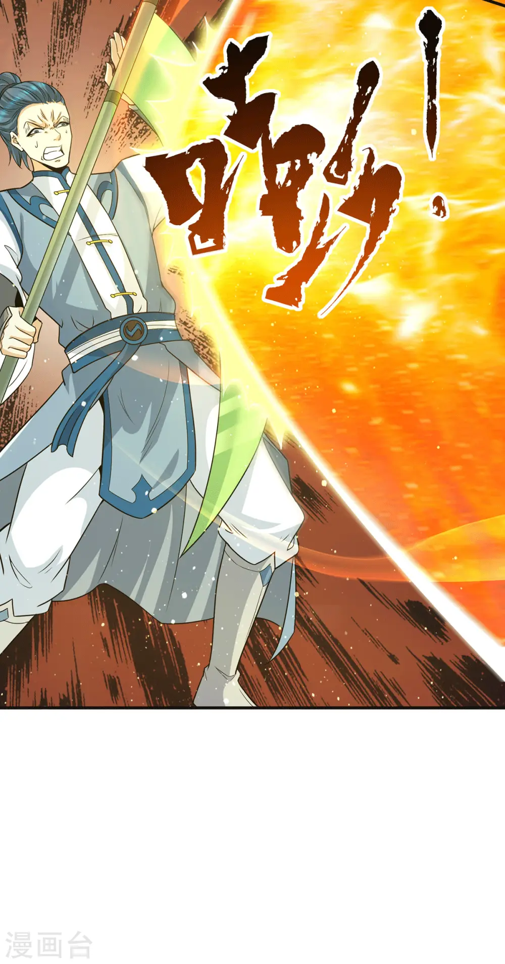 第156话 我的徒弟我保护！ 第8页