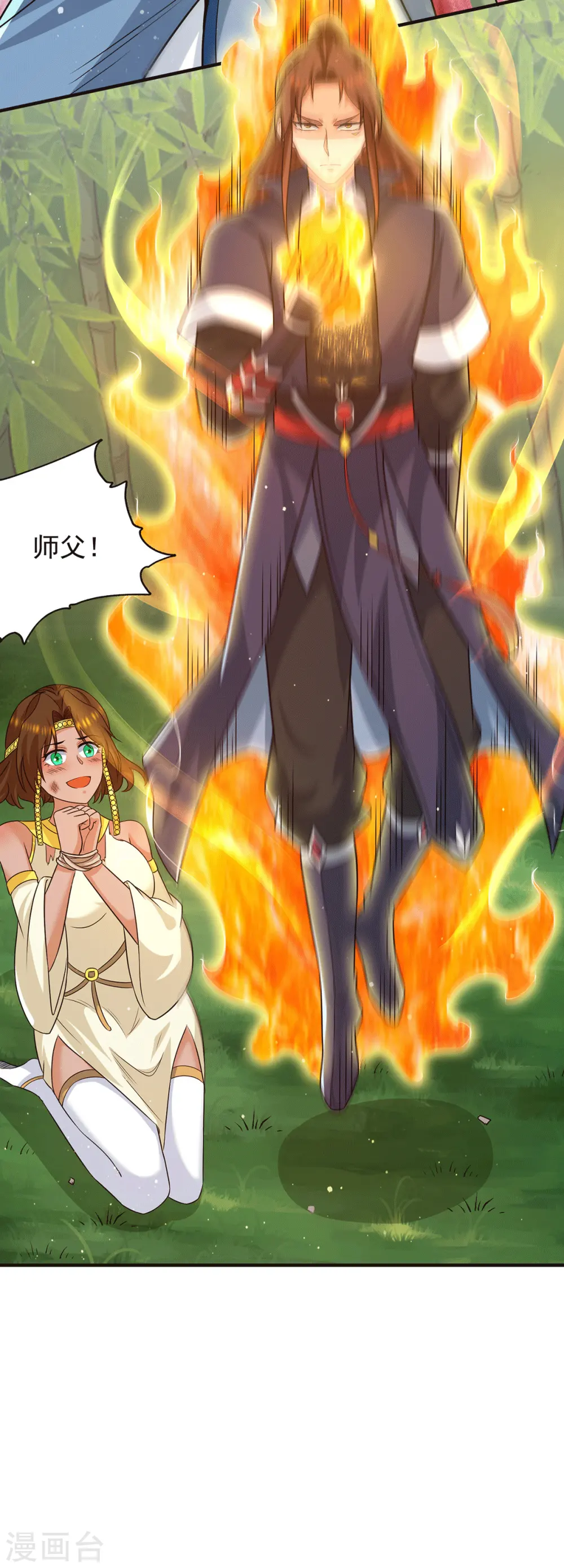 第156话 我的徒弟我保护！ 第10页