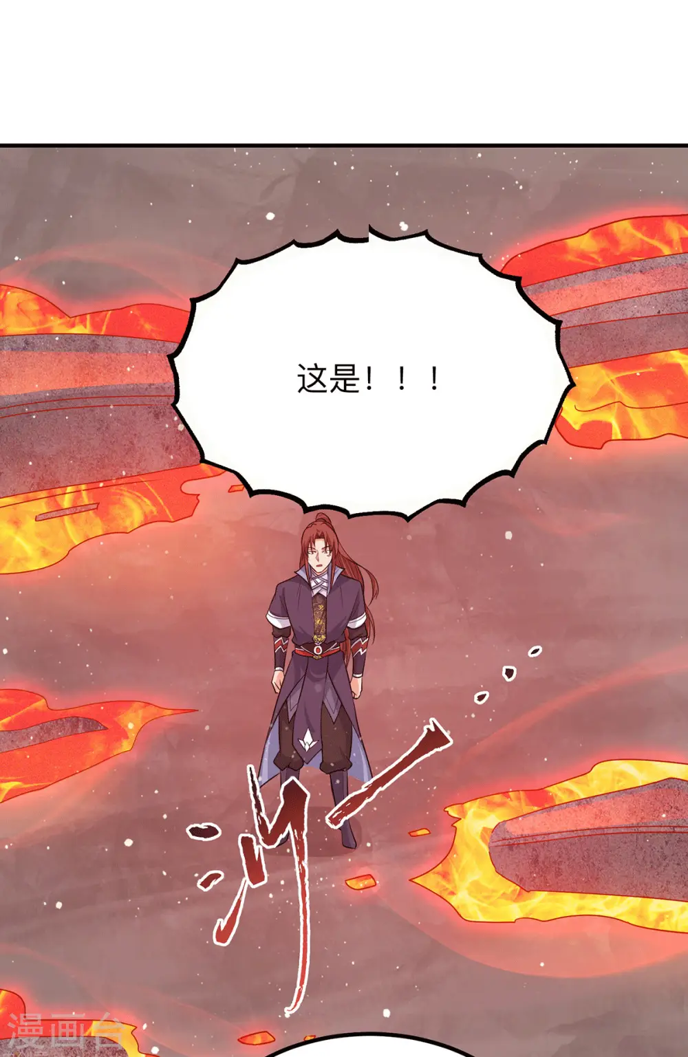 第154话 魔族的遭遇 第24页