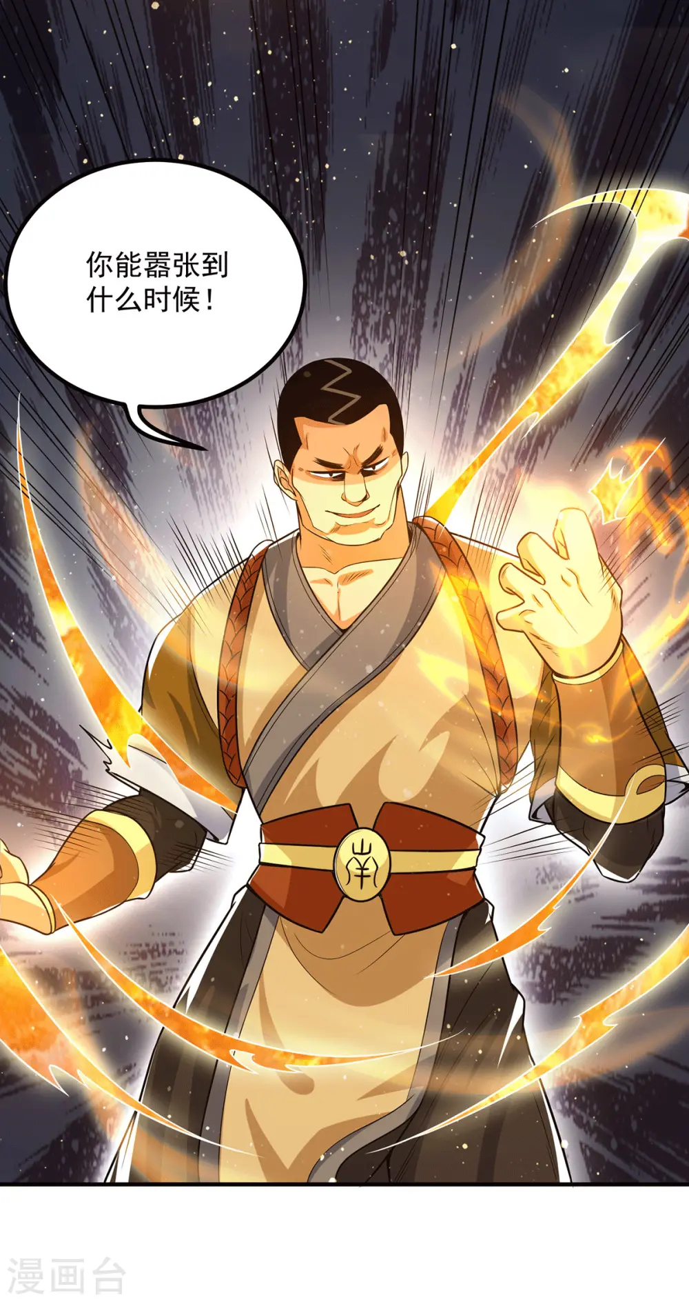 第151话 这一拳还给你! 第4页