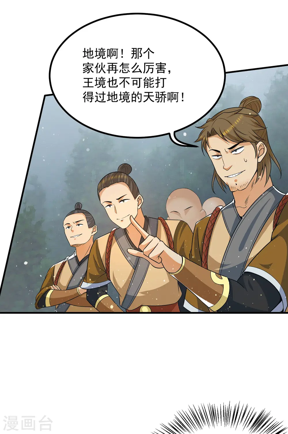 第151话 这一拳还给你! 第5页