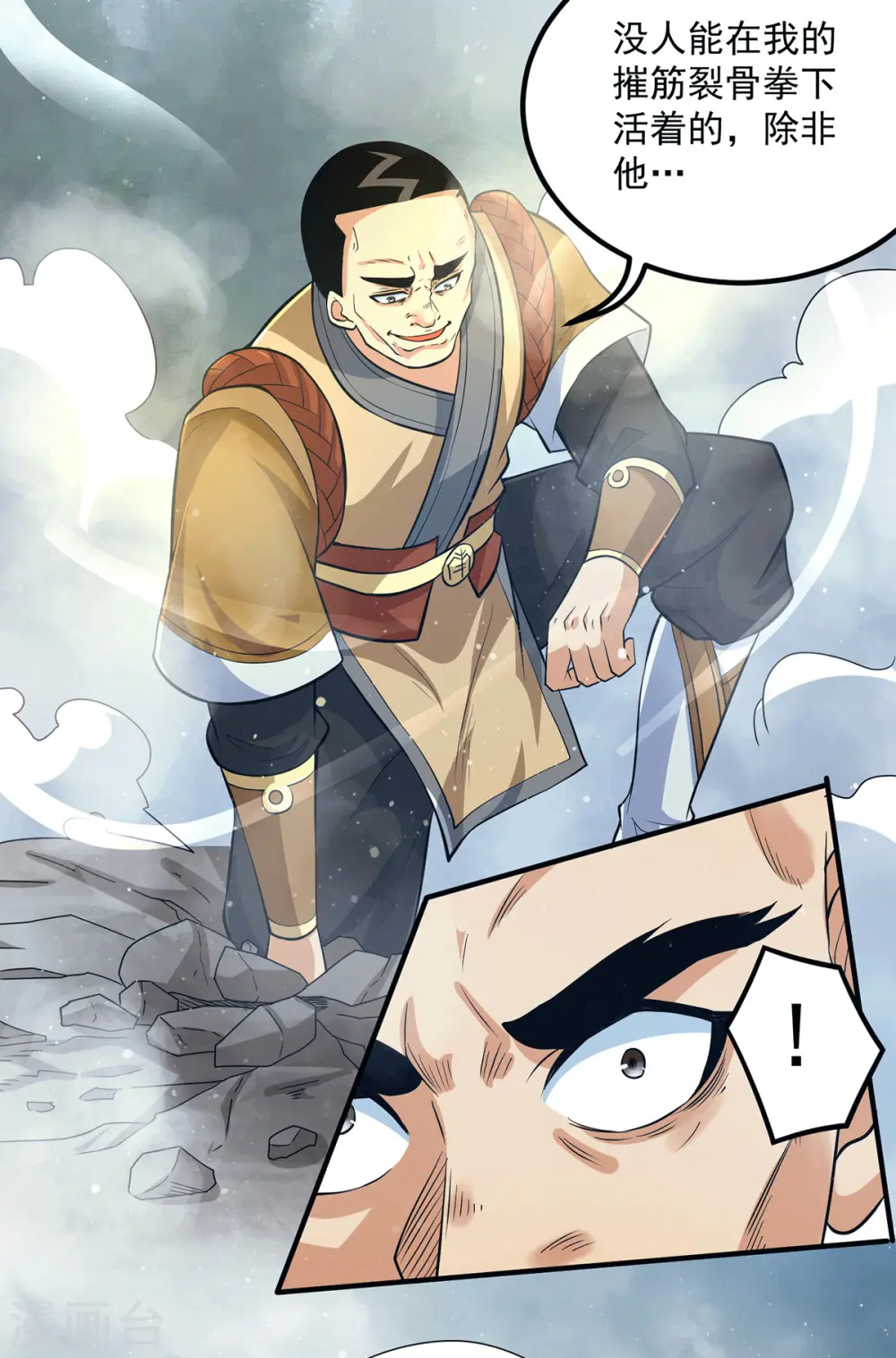 第151话 这一拳还给你! 第12页
