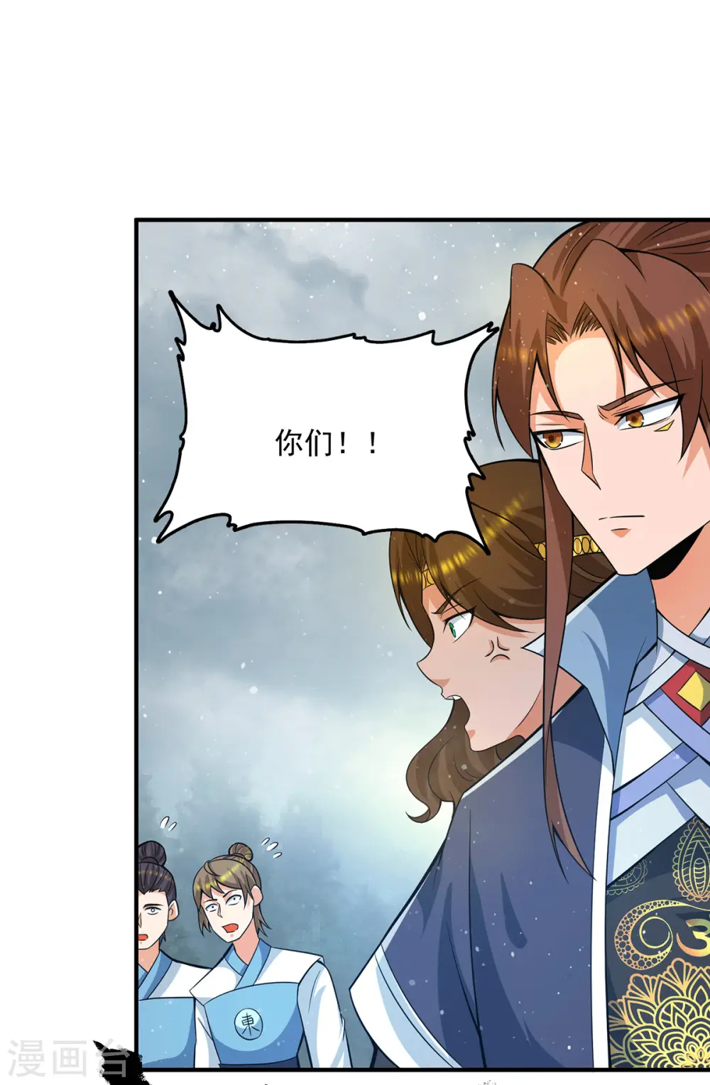 第151话 这一拳还给你! 第32页
