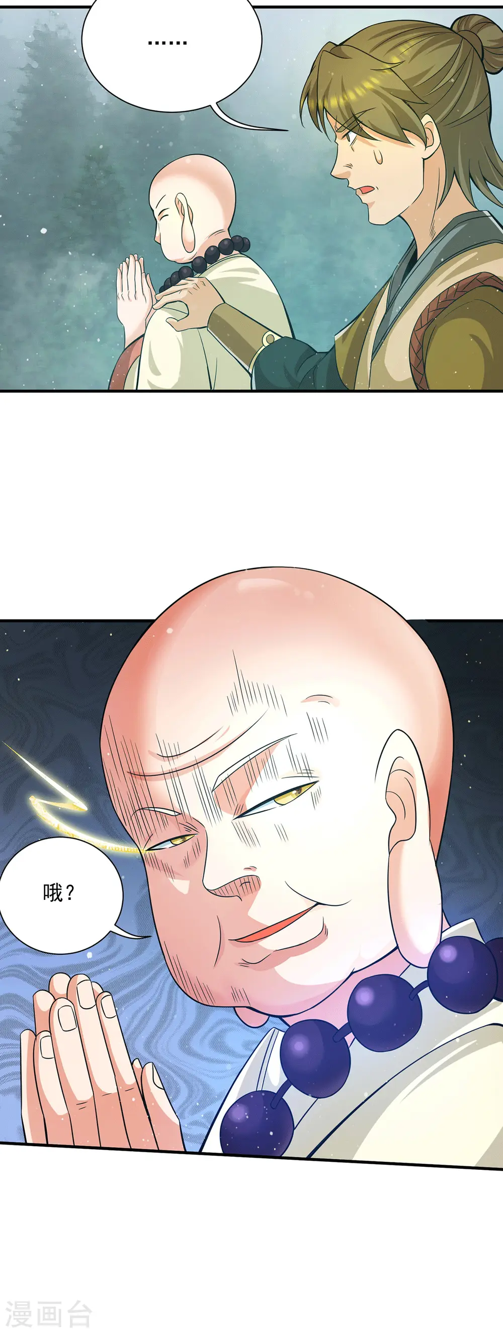 第151话 这一拳还给你! 第40页