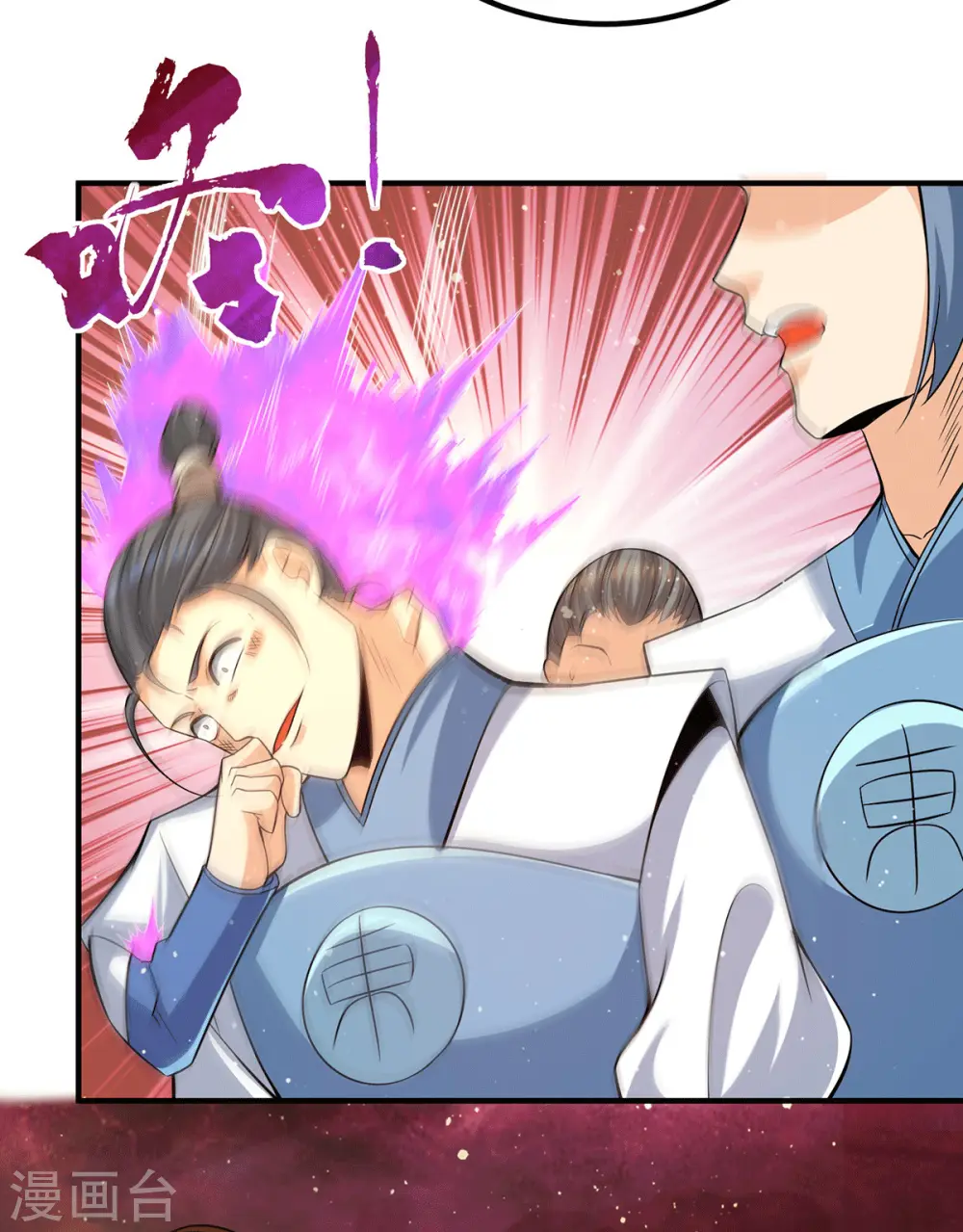 第153话 魔族现世 第14页