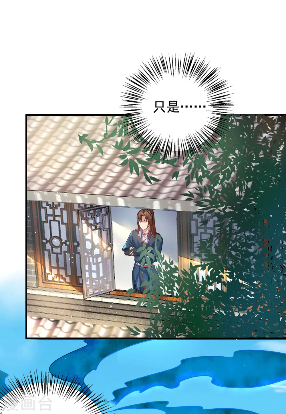 第141话 江辰重伤皇九重 第3页