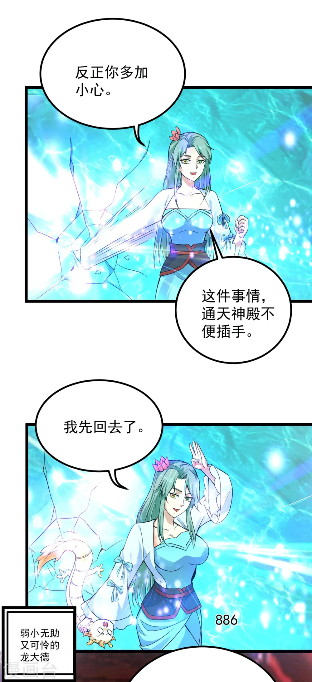第140话 孤男寡女共处一室 第15页