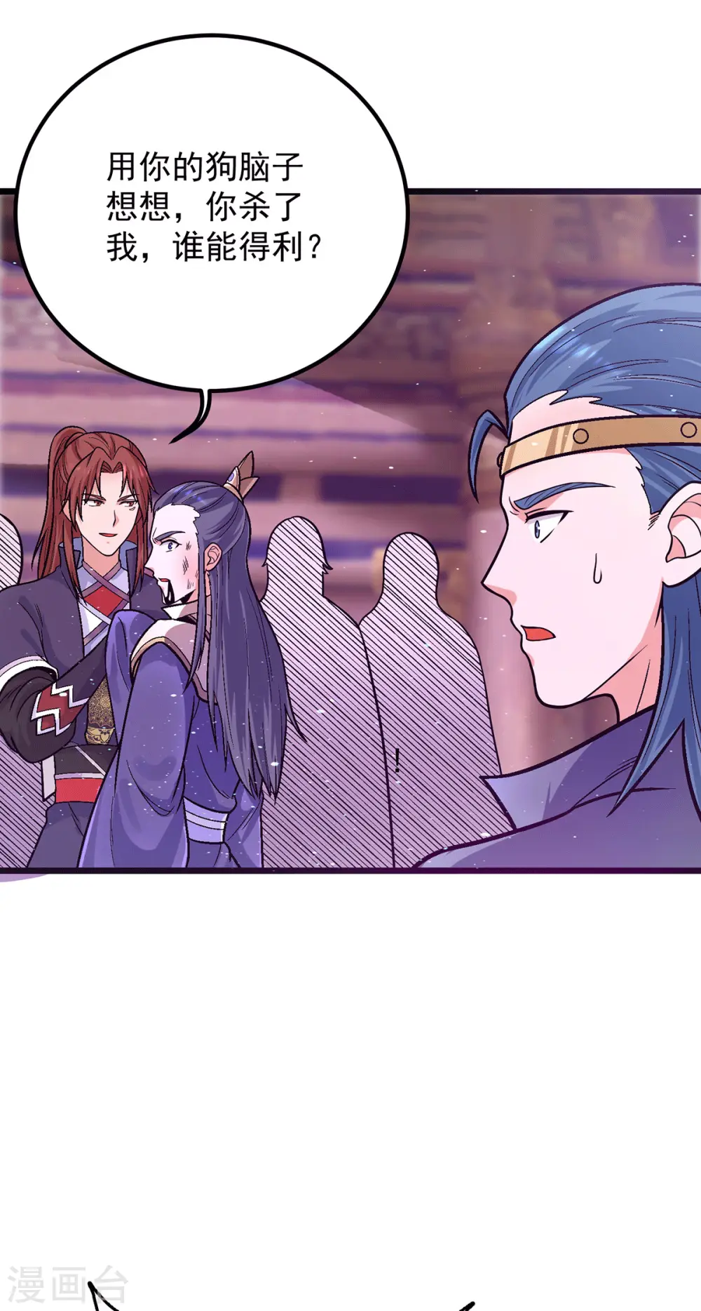 第138话 你要和你祖宗斗？ 第18页