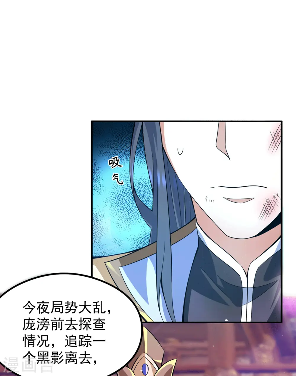 第138话 你要和你祖宗斗？ 第21页