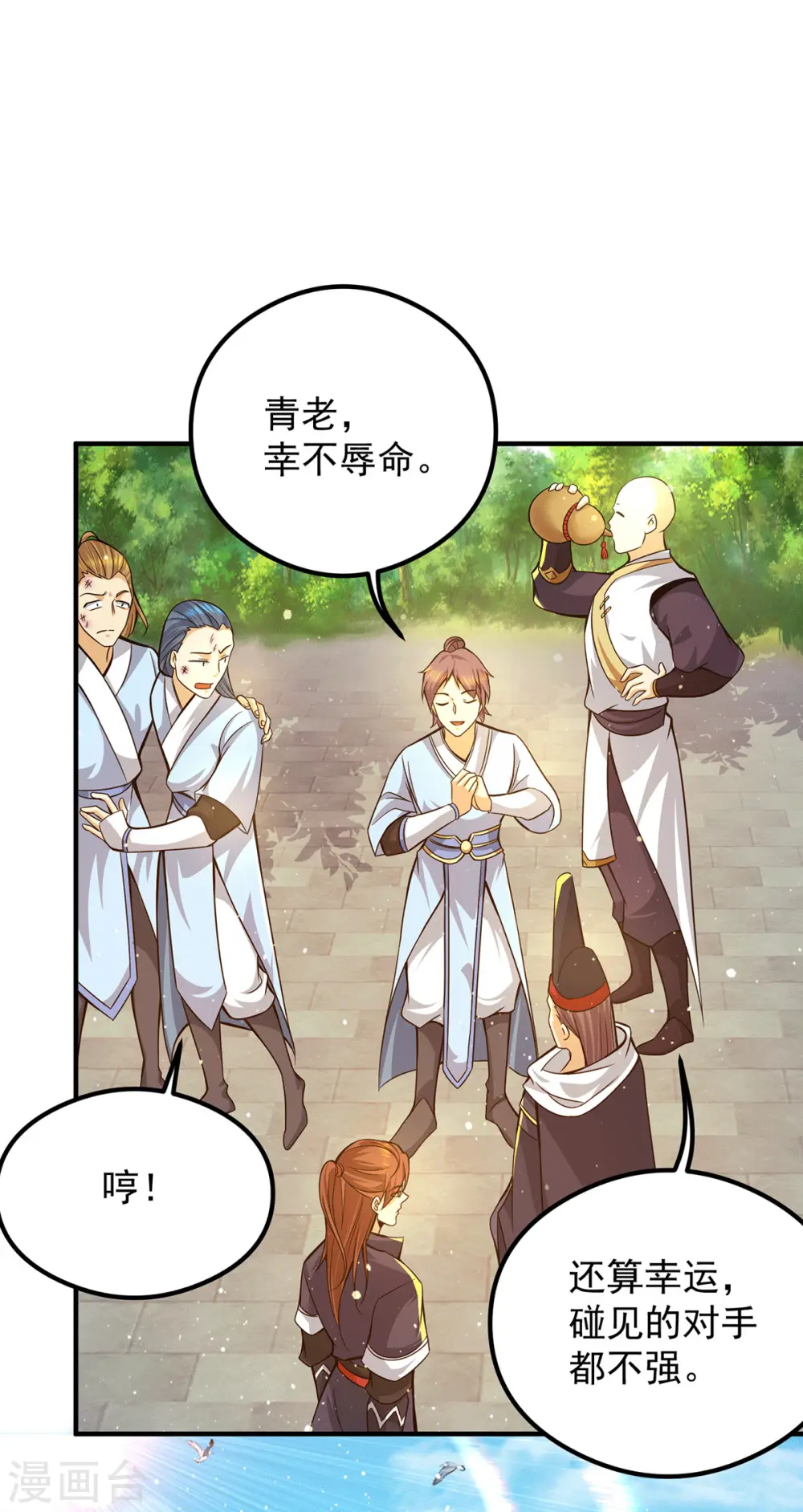 第134话 江辰危险？！ 第5页