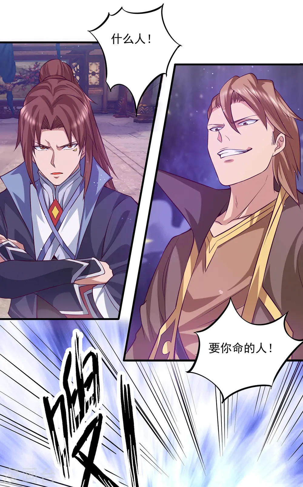 第136话 谁也别想动江辰 第1页