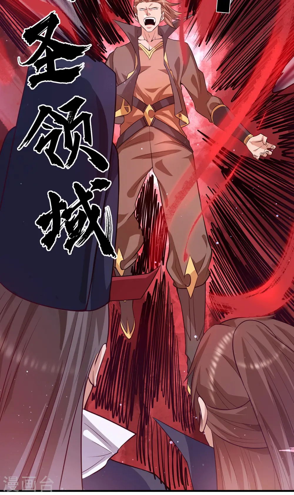 第136话 谁也别想动江辰 第5页