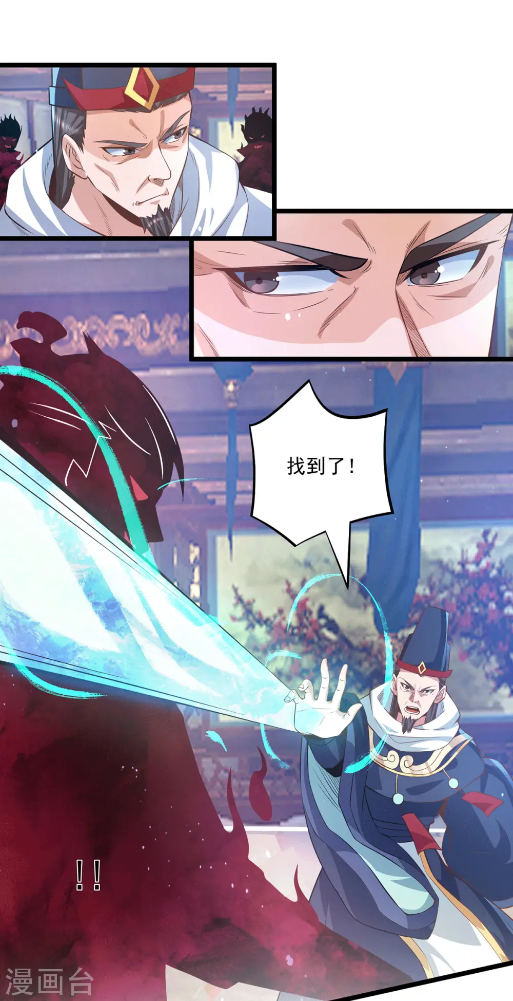 第136话 谁也别想动江辰 第10页