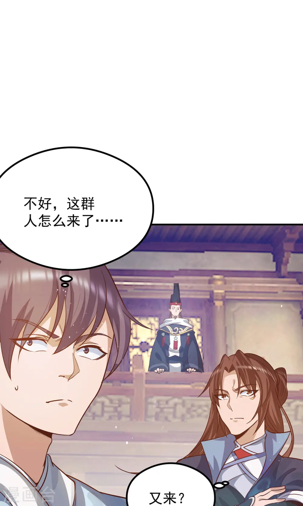 第136话 谁也别想动江辰 第24页