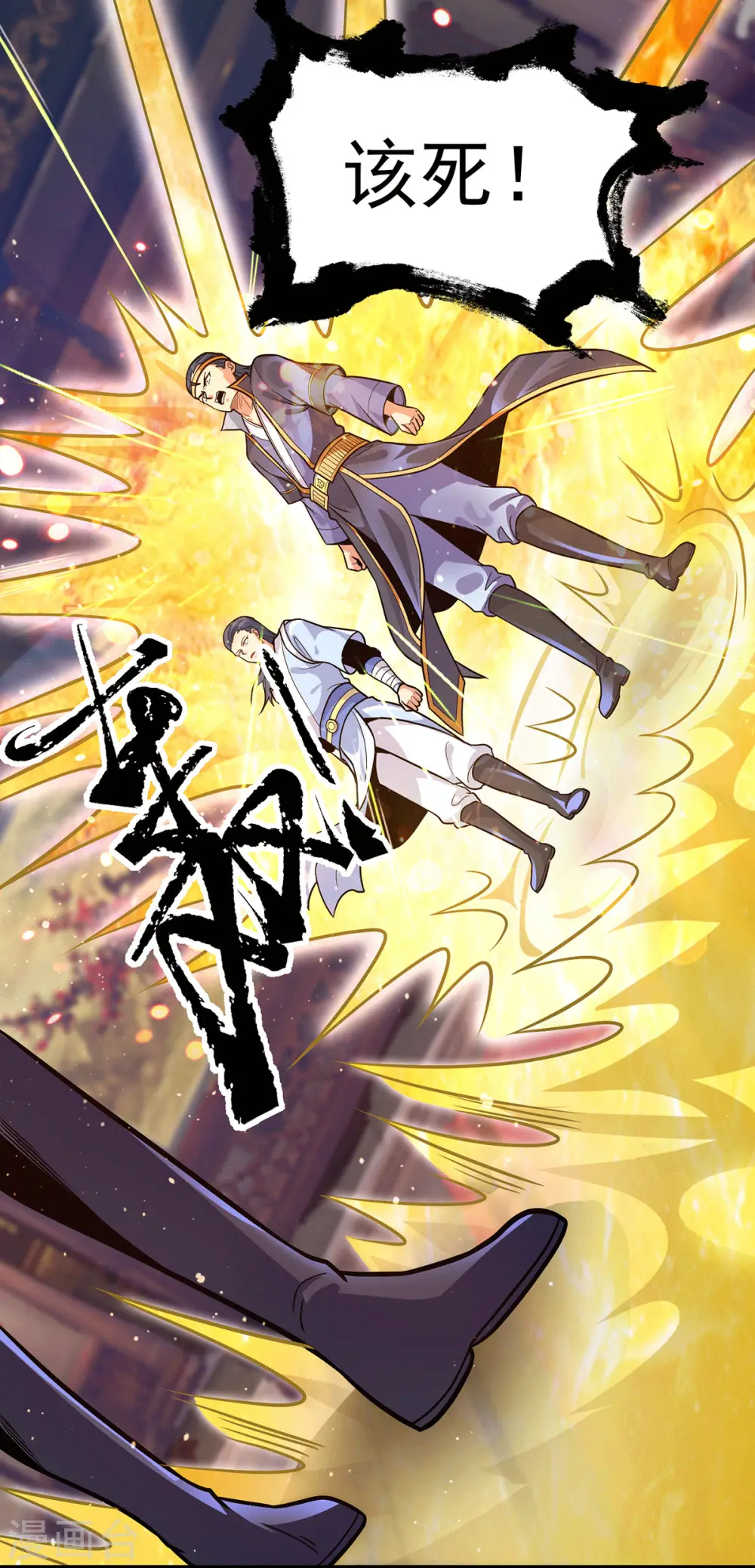 第136话 谁也别想动江辰 第28页