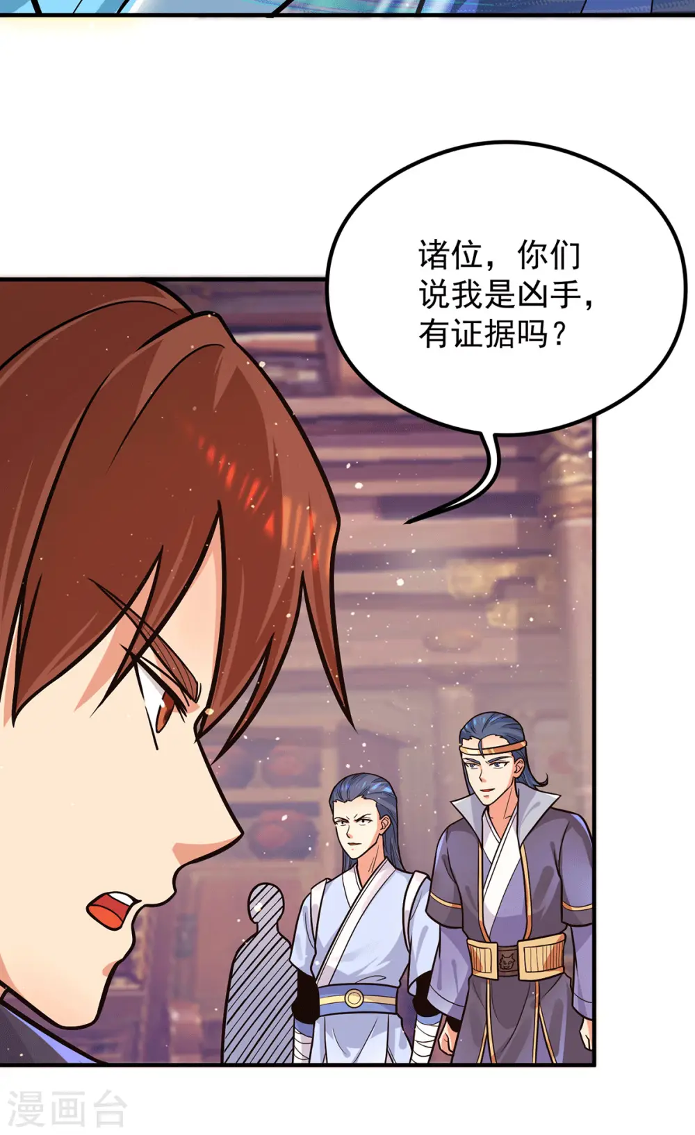 第136话 谁也别想动江辰 第30页