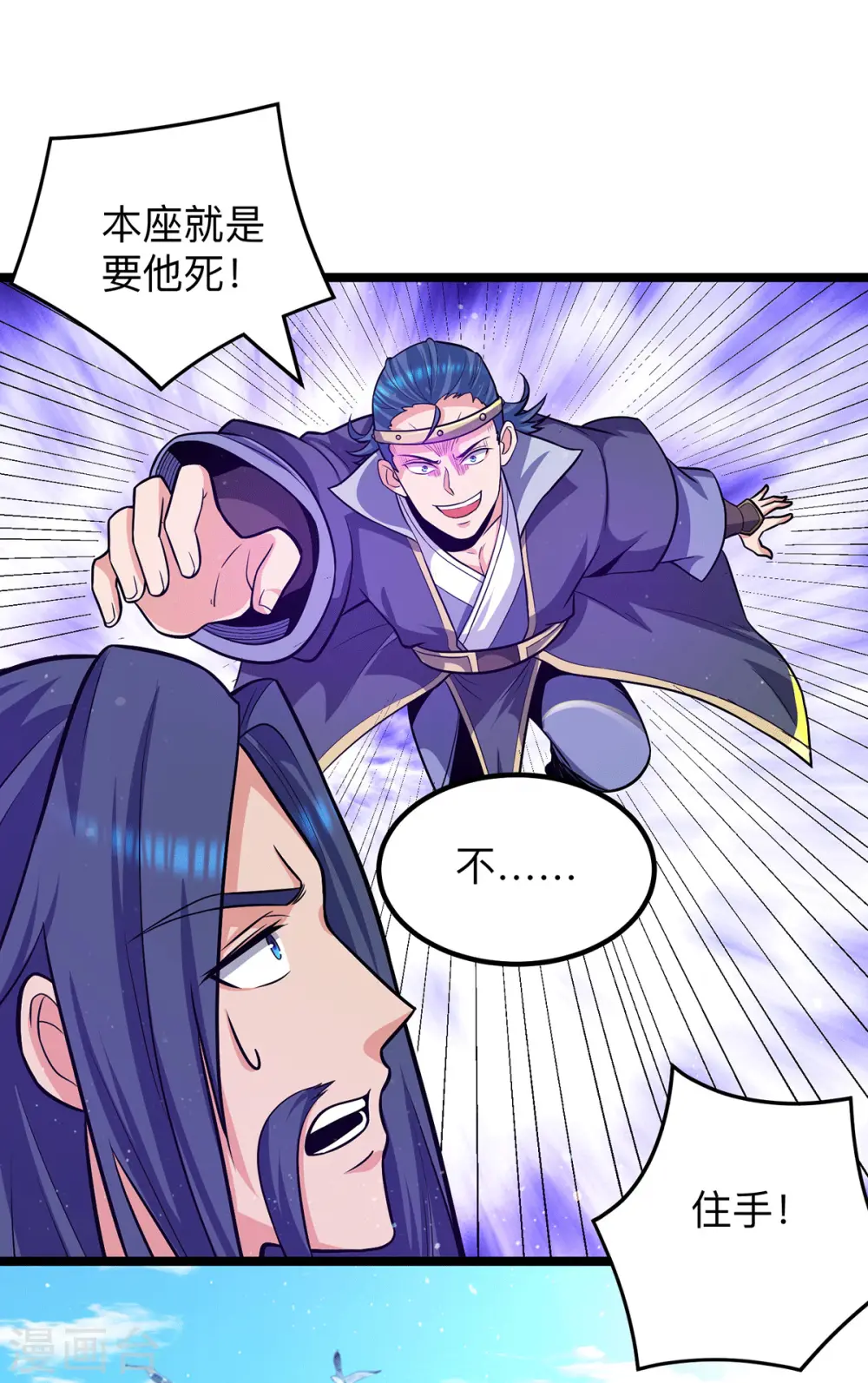 第132话 混战开始！ 第1页