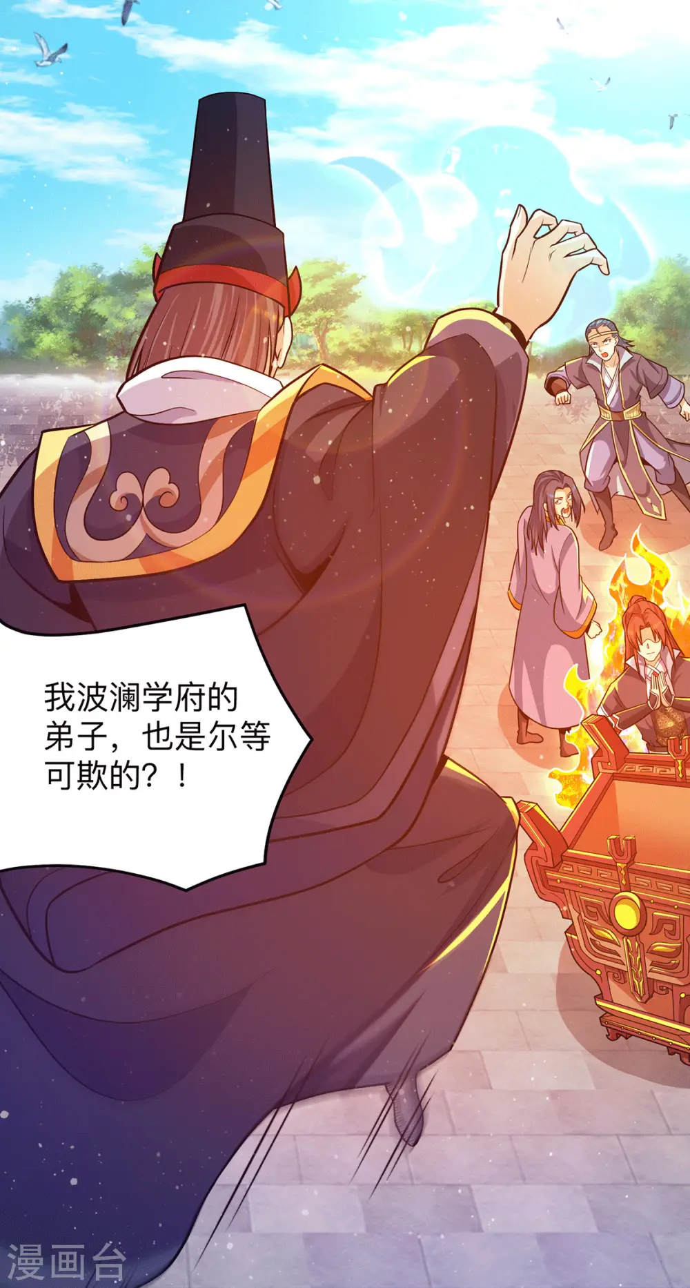 第132话 混战开始！ 第2页