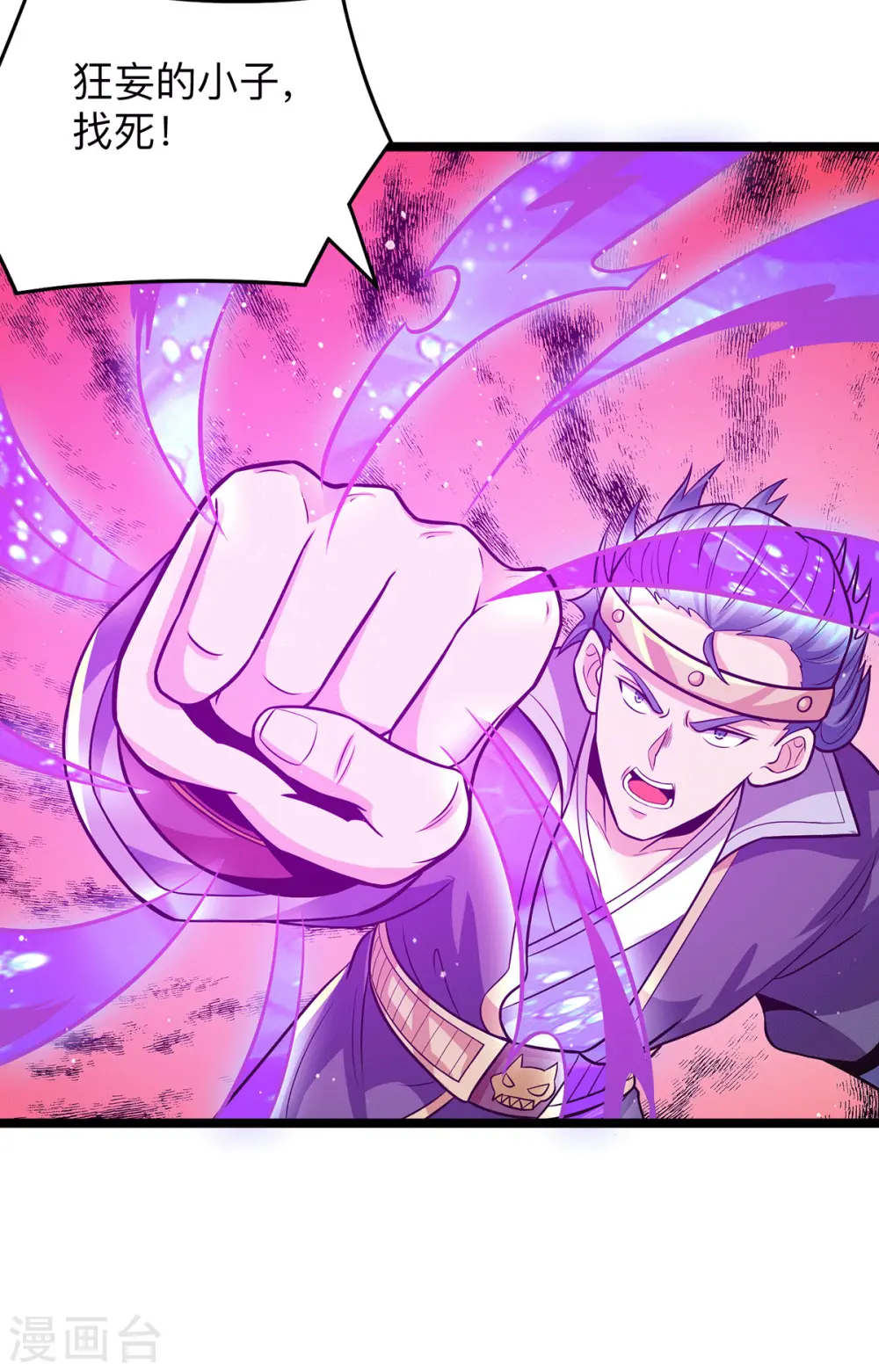 第132话 混战开始！ 第11页
