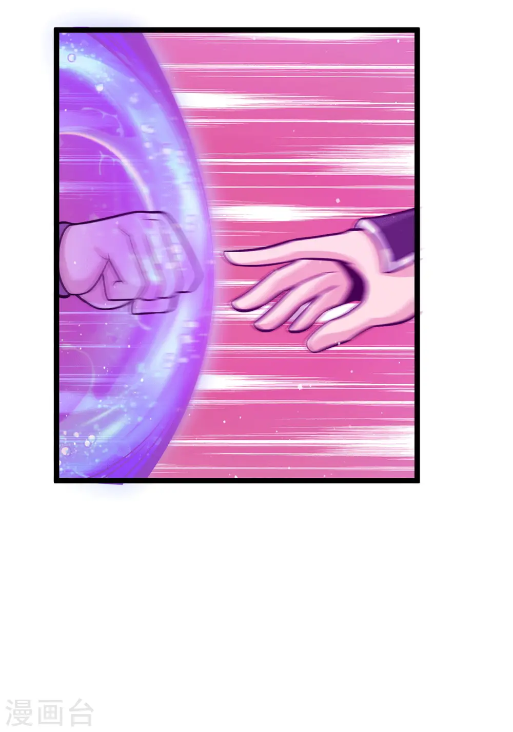 第132话 混战开始！ 第12页