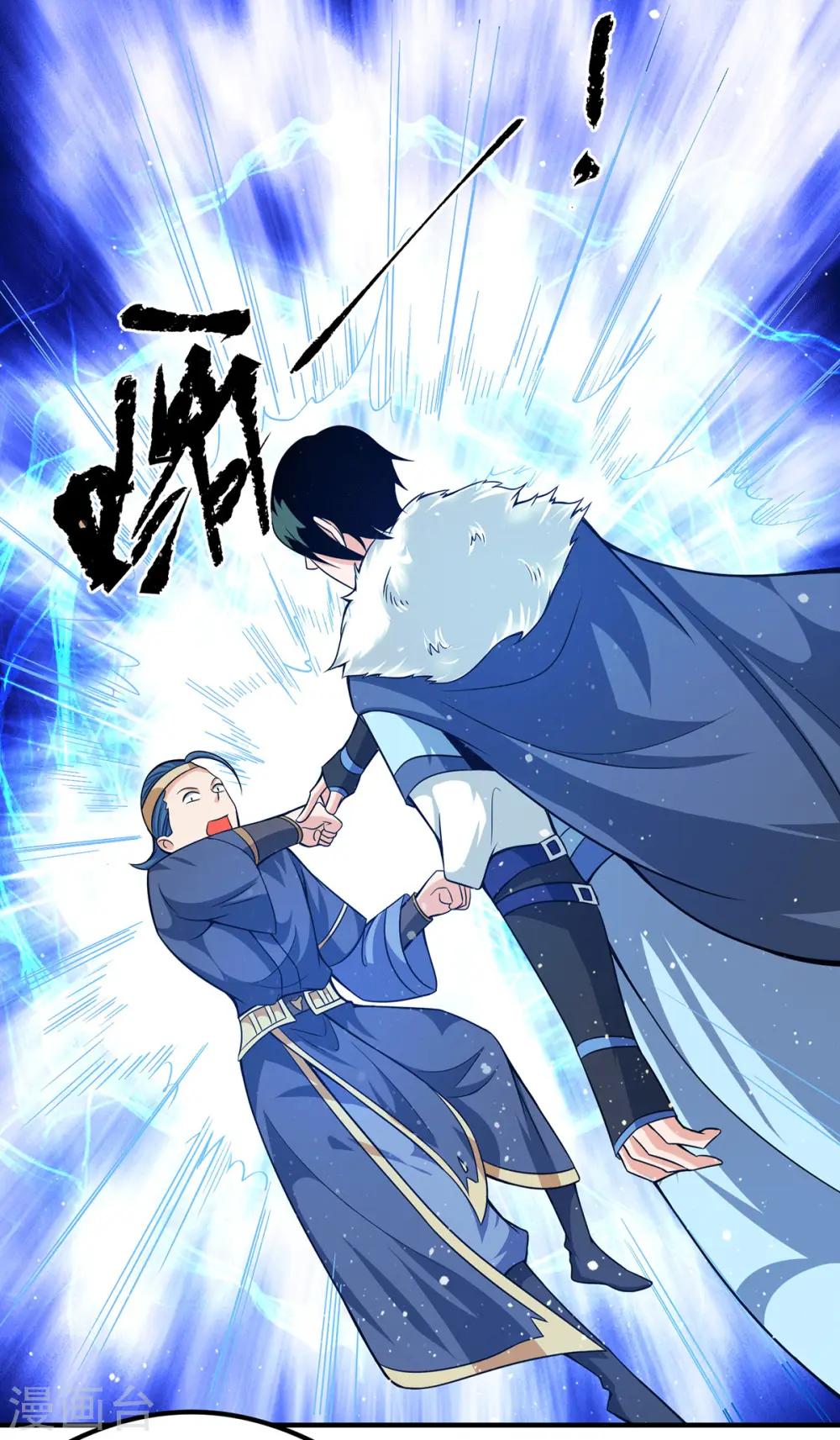 第132话 混战开始！ 第13页