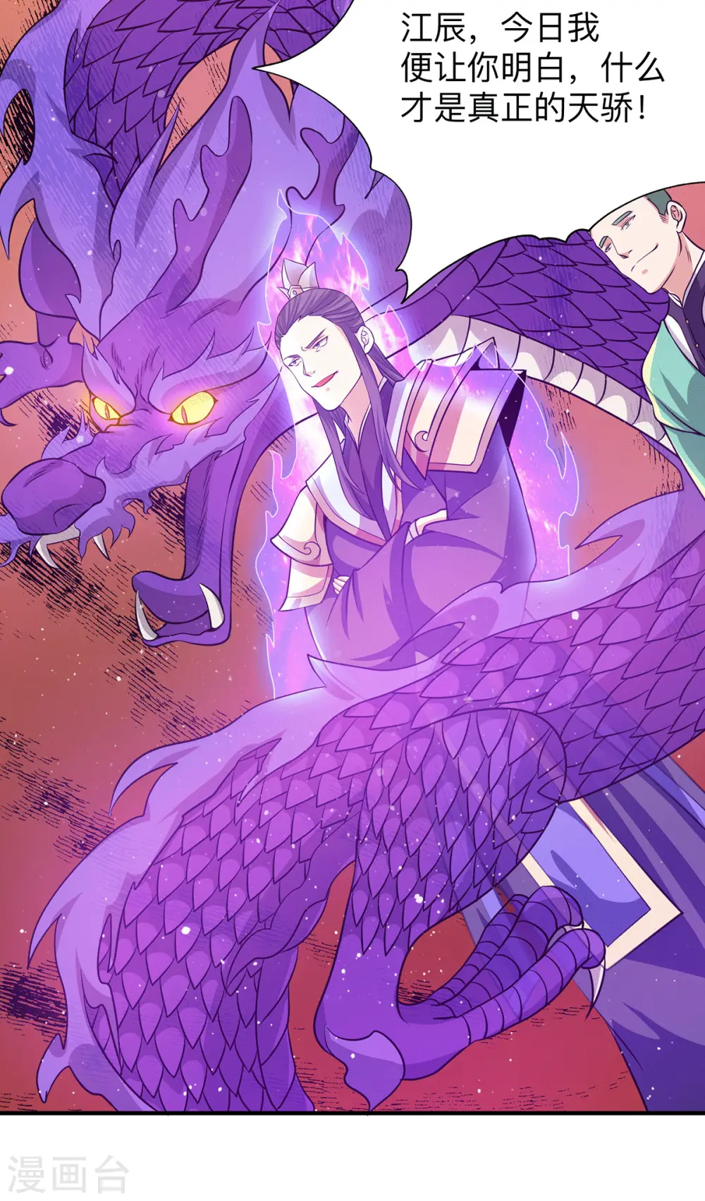第132话 混战开始！ 第32页