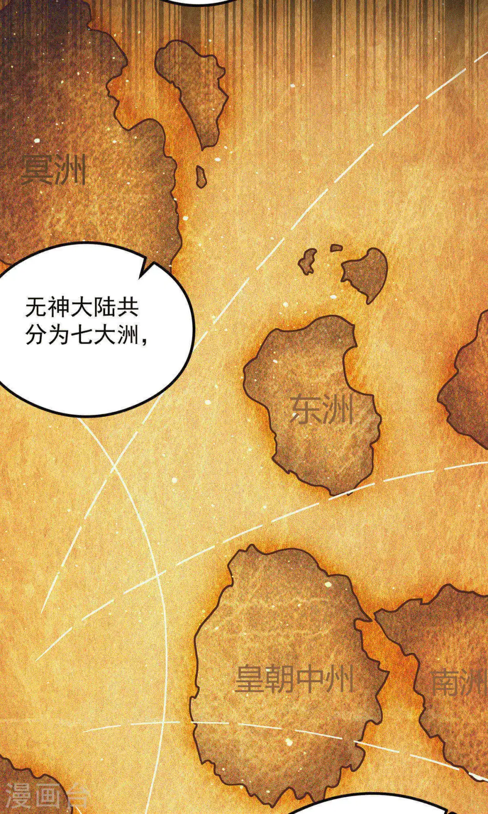 第126话 念长歌的真实身份 第10页