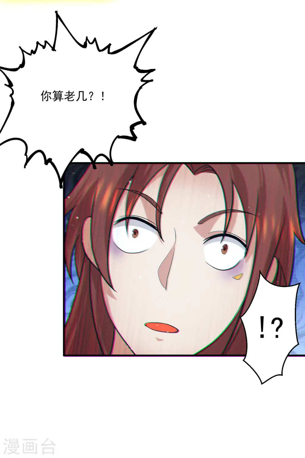 第126话 念长歌的真实身份 第20页
