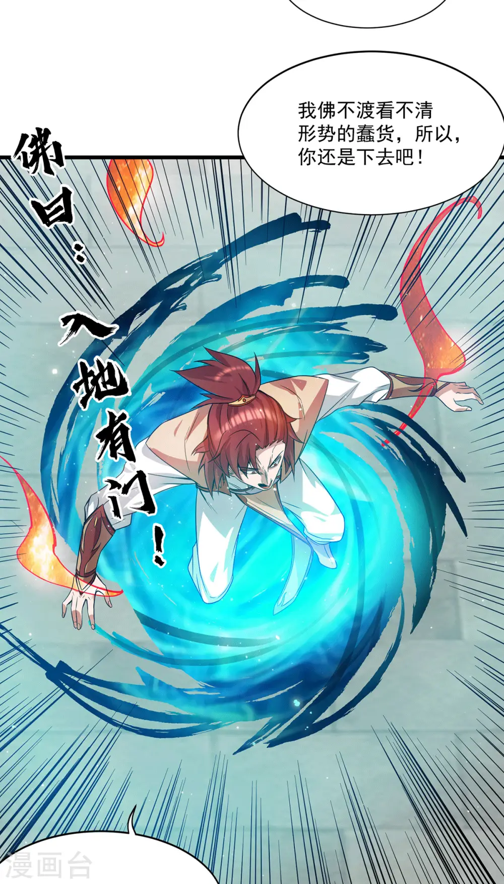 第128话 若要战，那便战！ 第21页