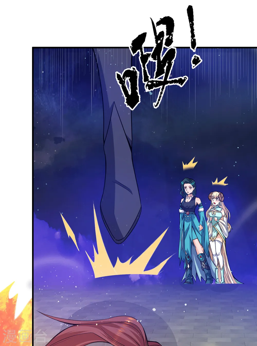第124话 灭武阁 第5页
