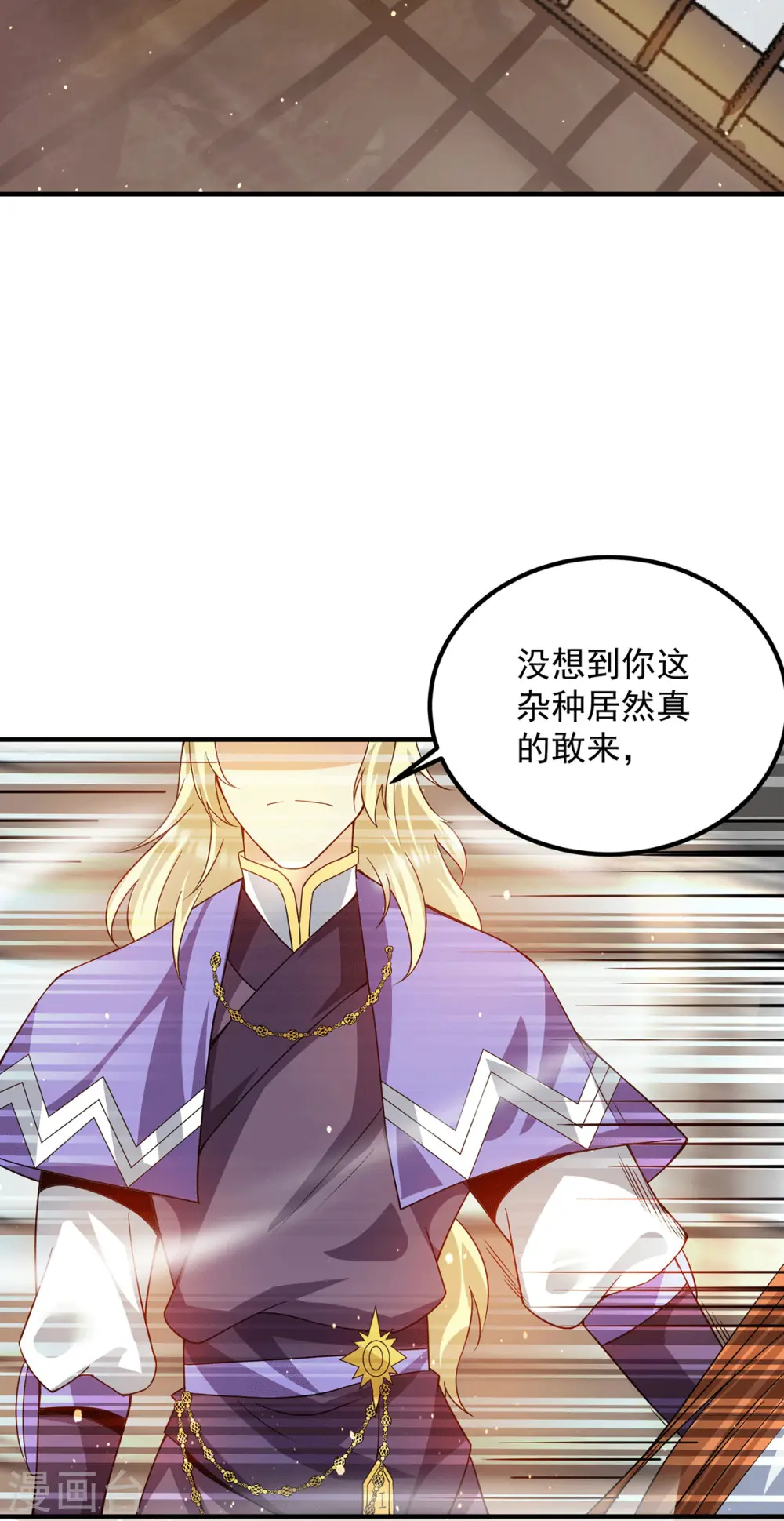 第101话 必须得死 第5页