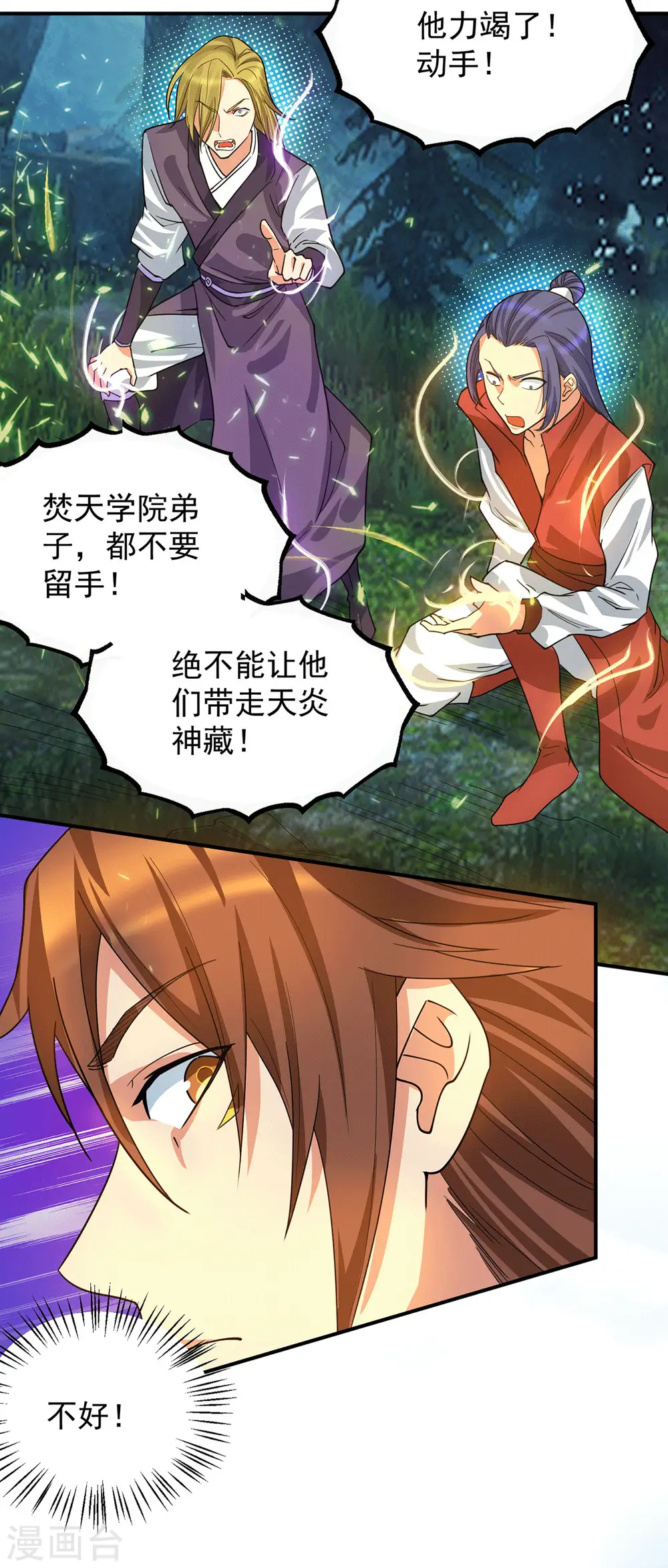 第89话 舔到最后应有尽有 第11页