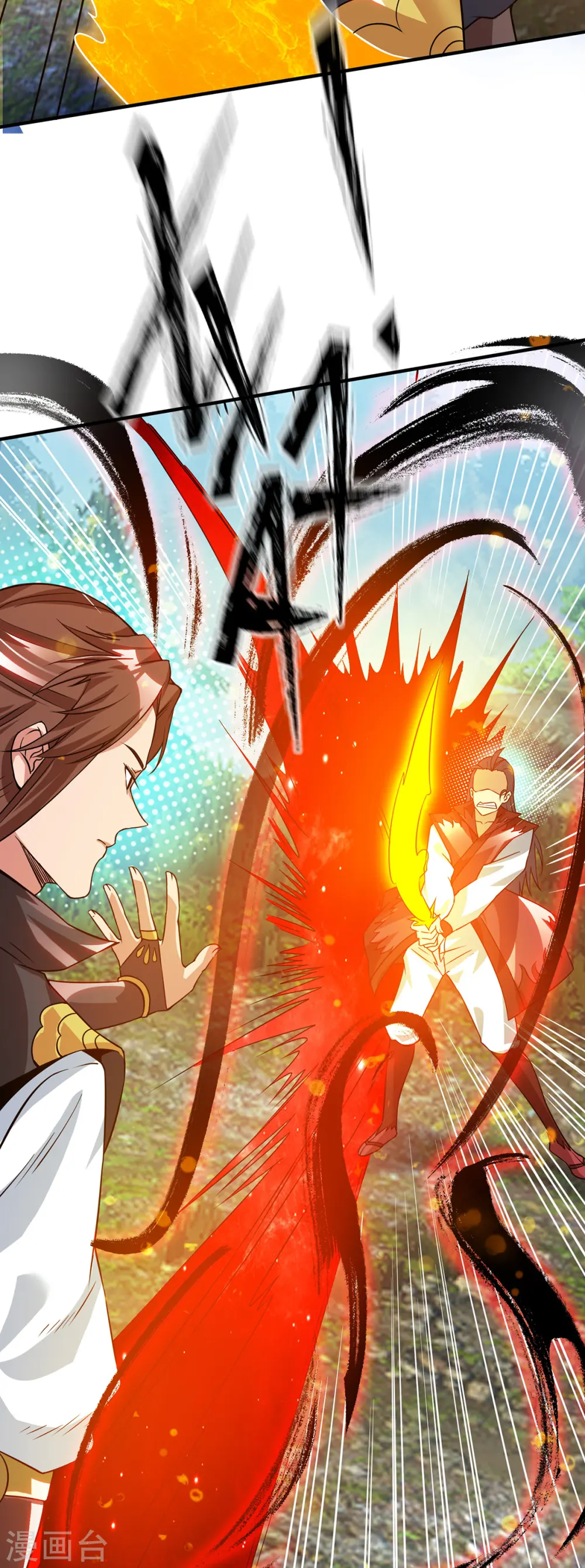 第87话 冒充四方神院弟子？ 第7页