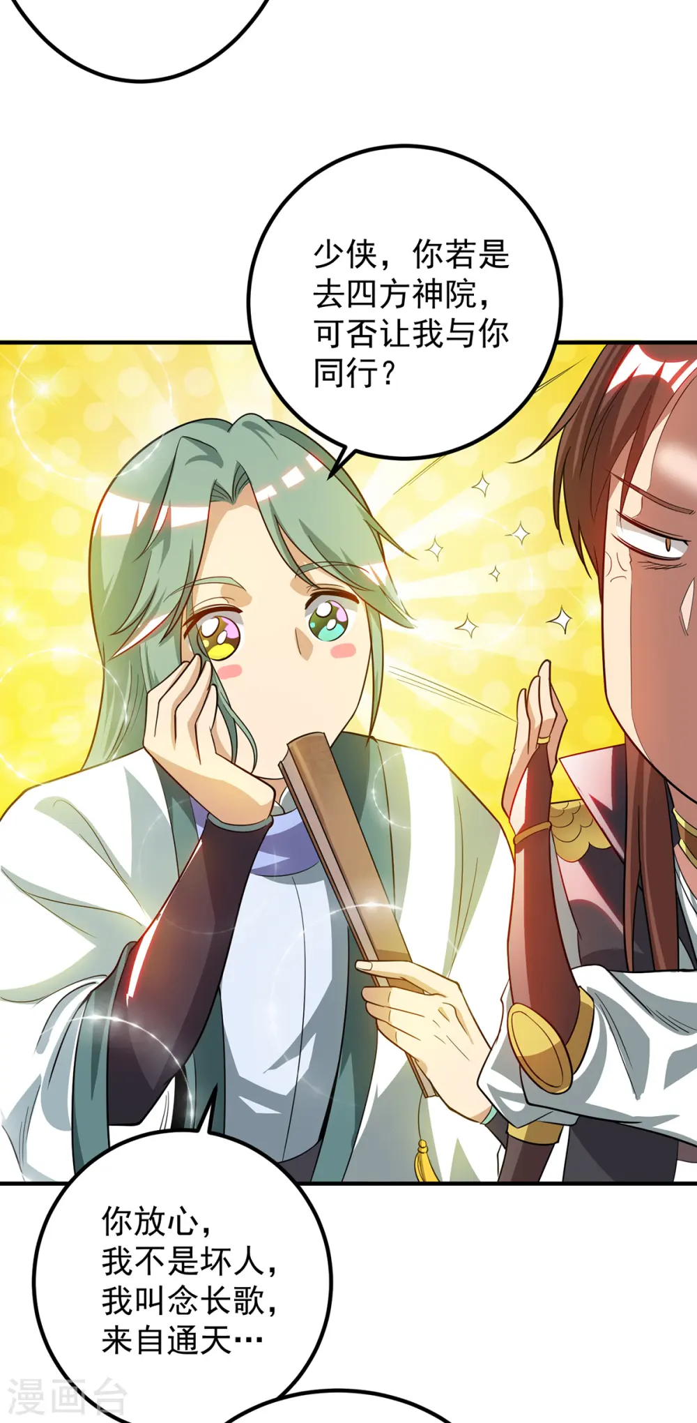 第85话 社会语录？！ 第5页