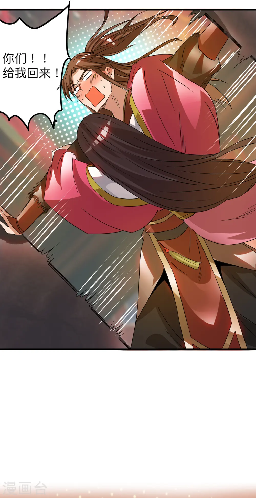 第76话 想看脱衣舞？ 第26页