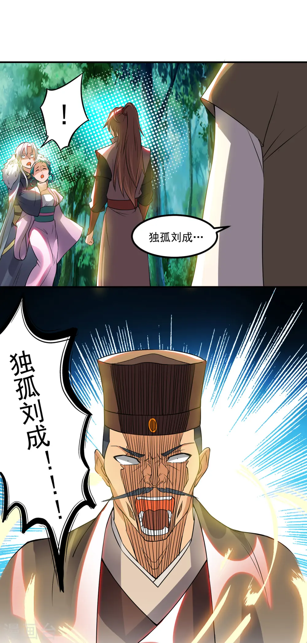 第53话 老铁，你这智商抓急 第6页