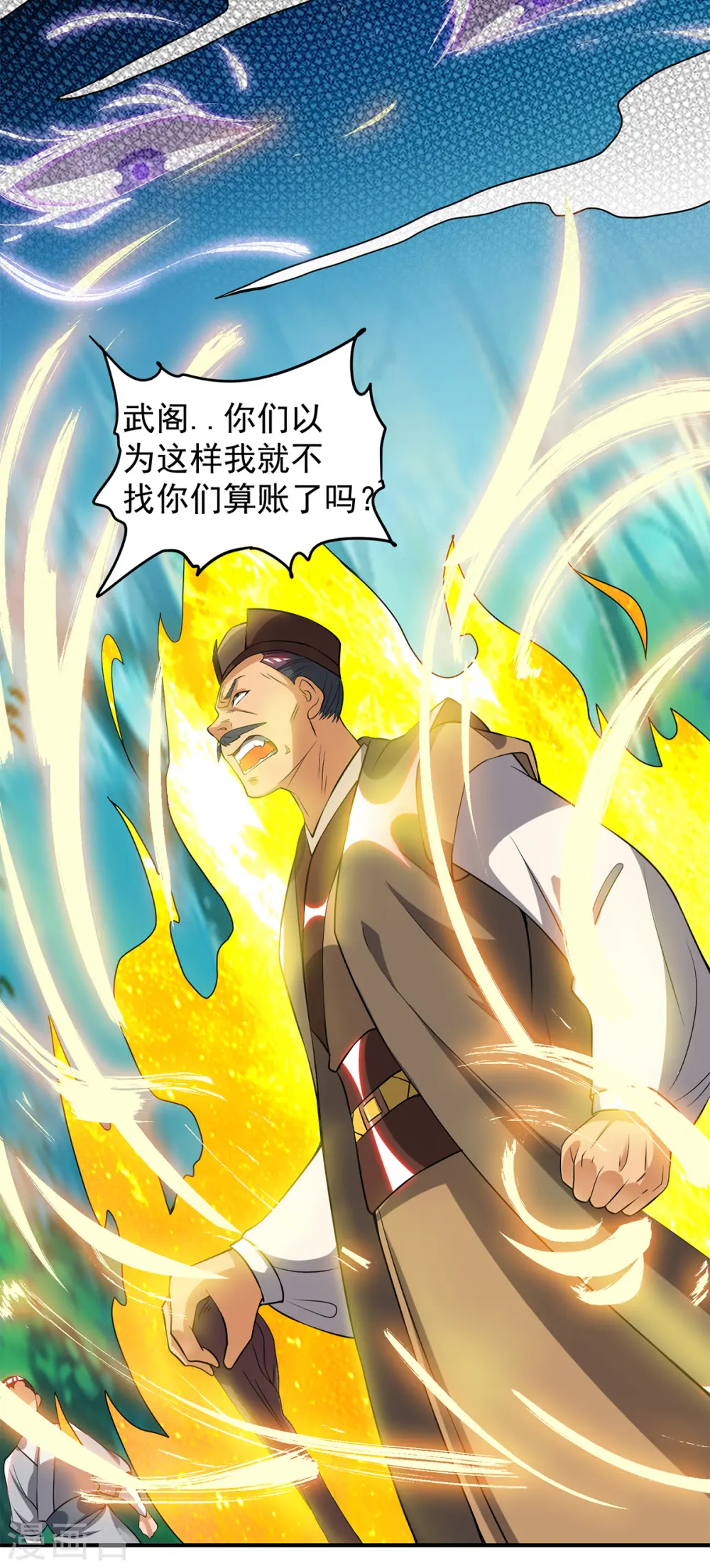 第53话 老铁，你这智商抓急 第14页