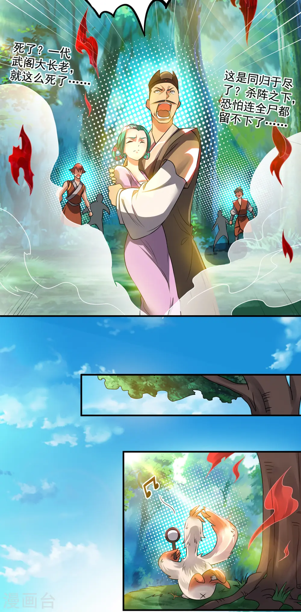 第53话 老铁，你这智商抓急 第35页