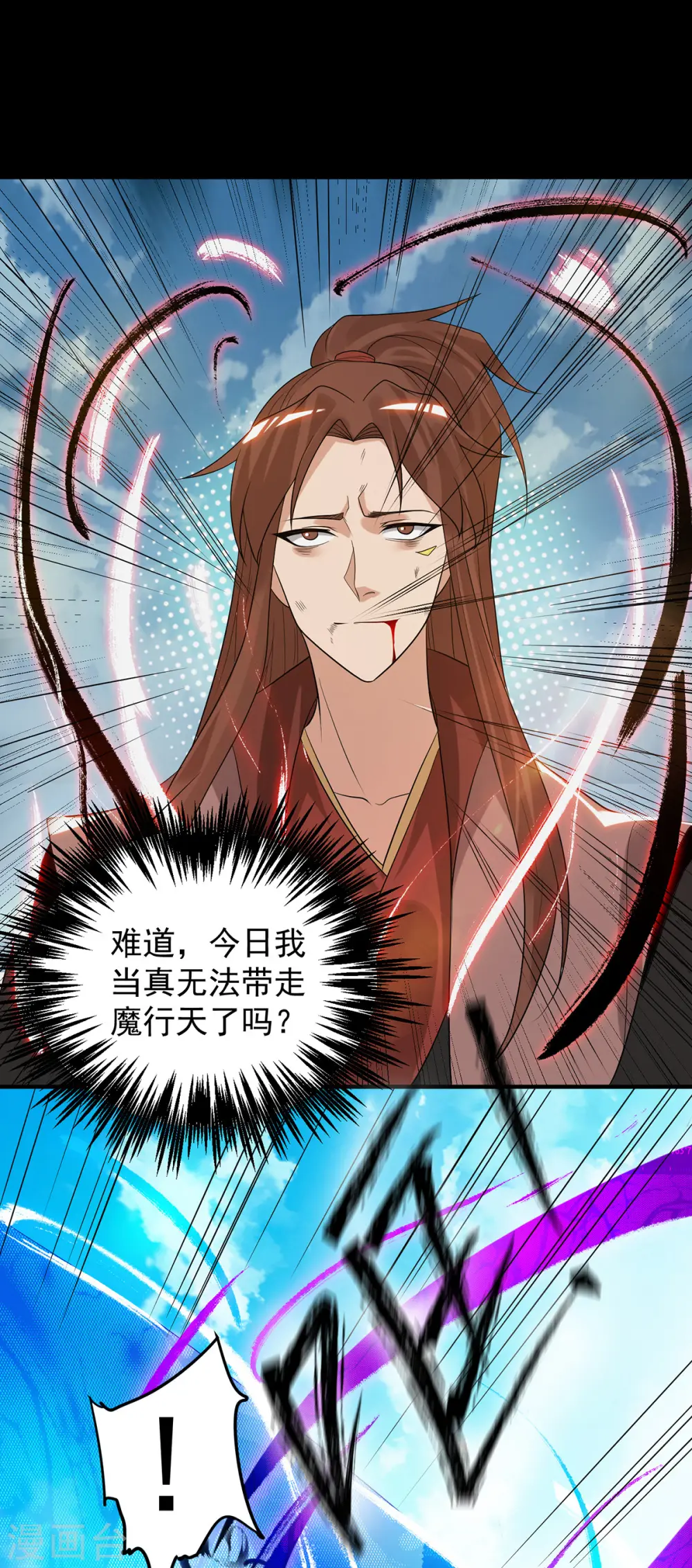 第41话 道境之上的强敌？！ 第29页