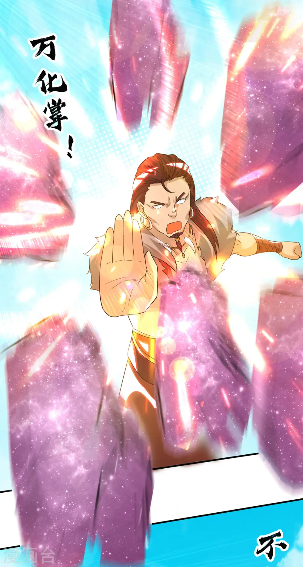 第31话 身份暴露？！ 第14页