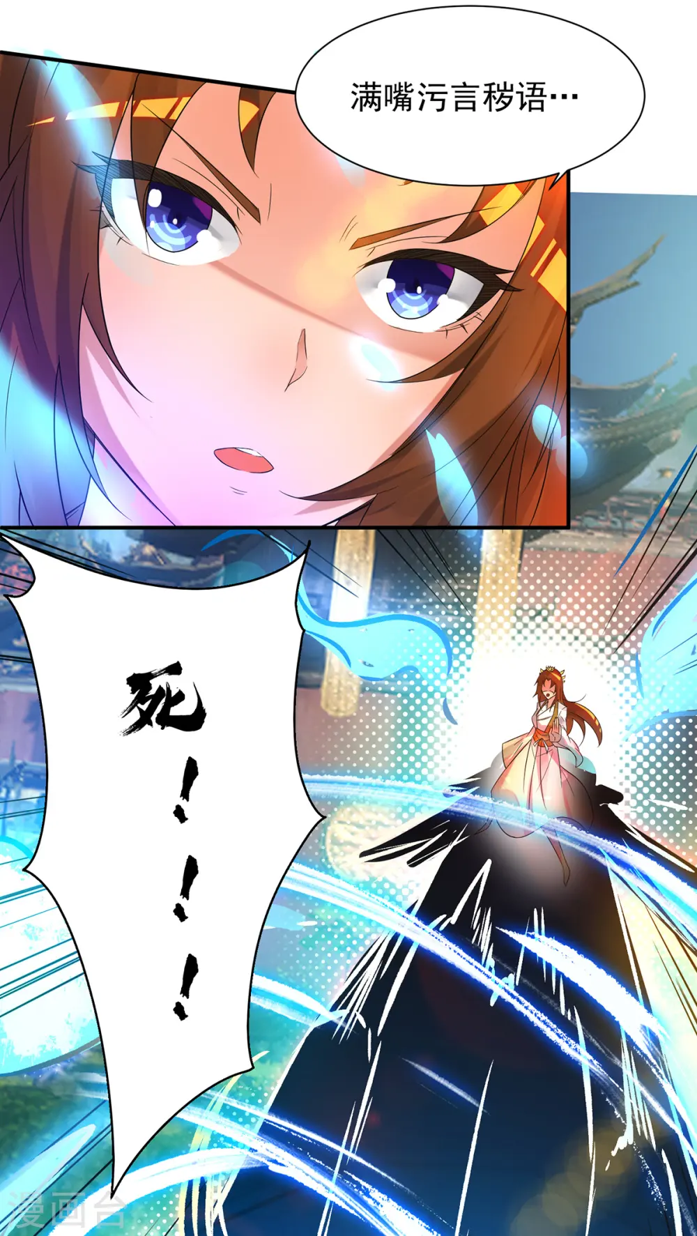 第17话 青云宴？ 第7页