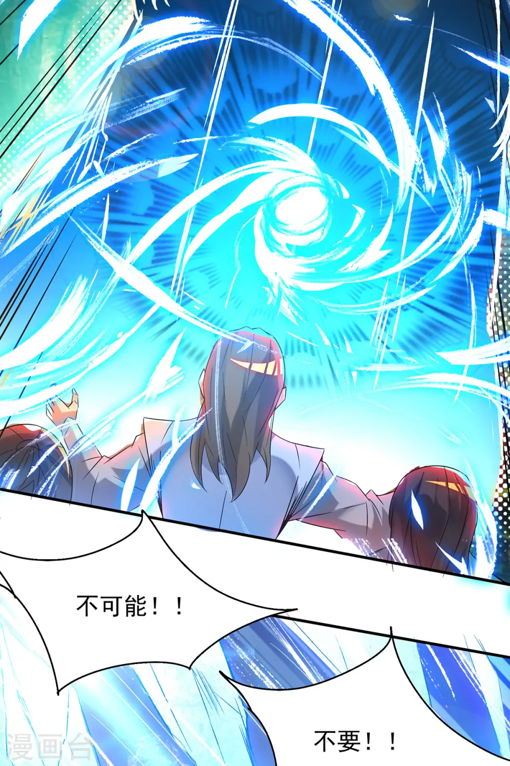 第17话 青云宴？ 第8页